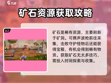 创造吧我们的星球💥稀有物资刷新点大公开！💎截图3