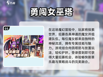 🔥2025年妹子最多的游戏排行榜✨下载分享📌截图6