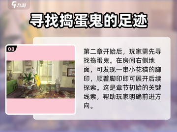 《倾听画语》🔥萌新必看！快速上手攻略✨截图9