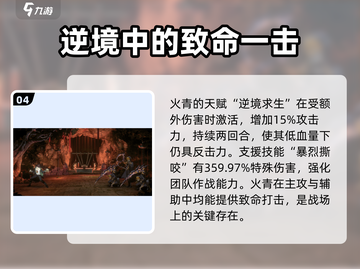 新月同行🔥火青超燃玩法揭秘🎉截图5