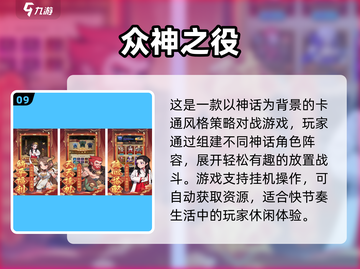 2025王者热门游戏TOP10🔥🎮必玩清单！截图10
