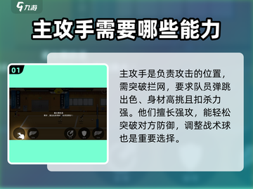 排球少年手游🔥主攻手竟是全场MVP？真相让人震惊！截图2