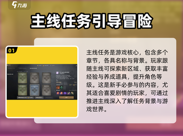 剑灵2任务大起底💥，玩家必看🔥！截图2