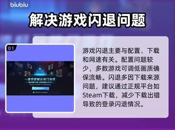 游戏老是闪退？这些解决方法让你畅玩无忧💥🎮截图2