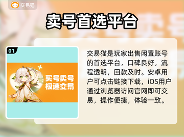 王者荣耀卖号平台曝光！💰🔥截图2