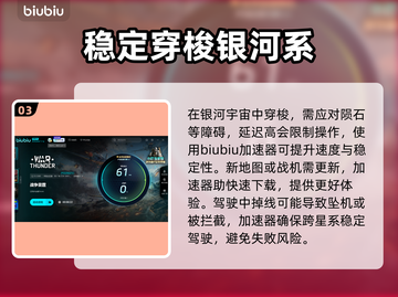 战争雷霆🔥加速器推荐！稳定低延迟神器⚡截图4