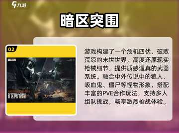 🔥2025最火免费射击游戏💥截图3