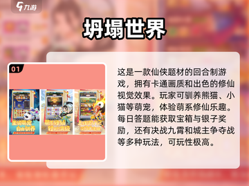 🔥2025最火回合制手游排行榜💥玩家必玩大全🎉截图2