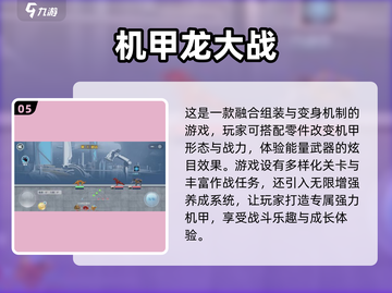 🔥机甲控必玩！2025最🔥二战机甲游戏下载链接👇截图6
