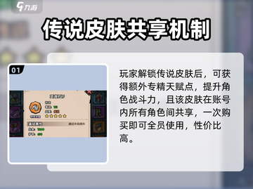 英雄冒险团传说皮肤🔥超简单获取教程！截图2