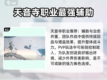 诛仙2手游平民逆袭🔥新手必看技巧大全！截图3
