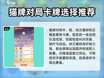 我自为道猫牌🔥超全玩法攻略来啦！游戏技巧一网打尽🎮截图3