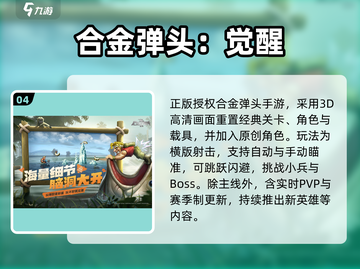 2025爆款横版手游推荐🎮好玩到停不下来！截图5