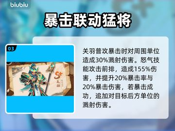 三国大冒险零氪神将🔥平民逆袭阵容截图4