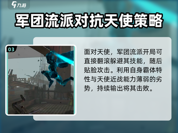 暗影格斗3🔥第五章天使打法攻略，轻松通关秘籍！截图4