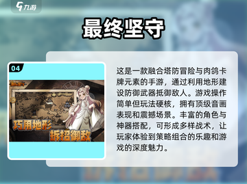 🔥2024必玩新游下载榜单🔥让你欲罢不能的游戏都在这！🎮截图5