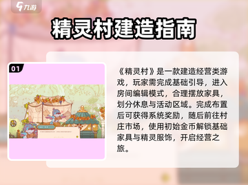 🎮精灵村手游爆火！超好玩精灵养成RPG！截图2