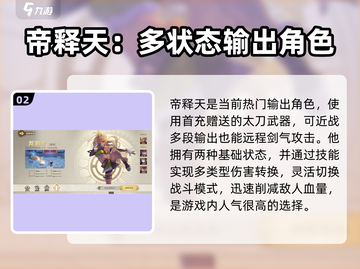 《勇士与冒险》职业强度排行榜🔥三大职业谁才是王者？🎮截图3