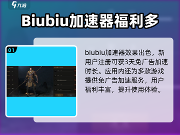 玩剑中必须开加速器吗？🔥剑中加速器推荐来啦！截图2