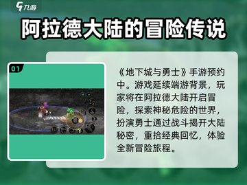 DNF手游国服上线时间🔥你期待吗？截图2