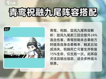 山海经北荒卷平民最强阵容🔥超详细搭配攻略来啦！截图3