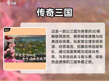 🔥2025必玩的3D网游排行榜前五，手游玩家不容错过！🎮截图3
