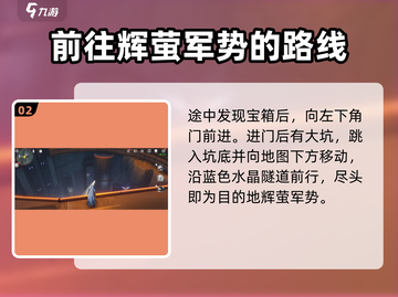鸣潮⚡辉茧军势详细路线攻略来啦！🔥截图3
