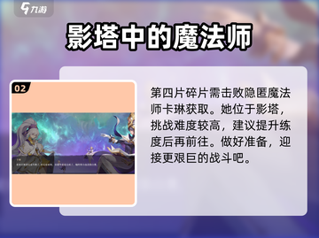 心渊梦境💥面具碎片位置大曝光！速来获取攻略🎉截图3