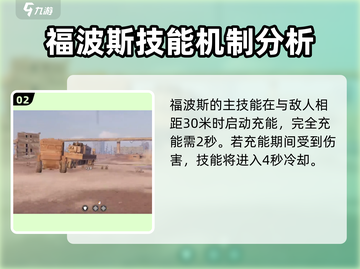 创世战车福波斯🔥超强战车等你来战！截图3