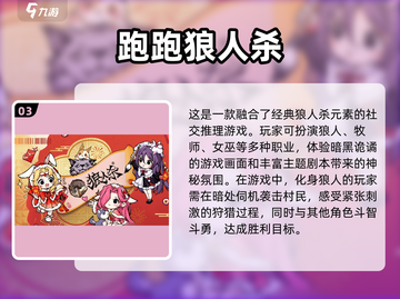 2025最🔥狼人游戏排行榜🎉哪里下载全都有！截图4