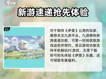 🎮伊莫公测时间曝光！速看是否已上线？截图4