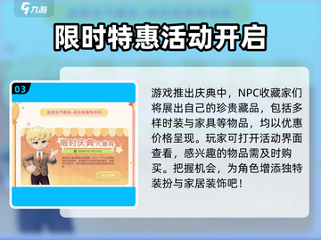 心动小镇💥新手必看！超多福利等你领🎁截图4