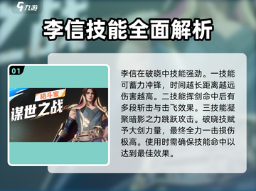 星之破晓🔥角色图鉴：必看游戏角色介绍✨截图2