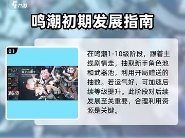 鸣潮⚡40级经验大揭秘！冲级必备🔥截图2