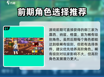 妖精的尾巴激斗：露西技能强度大曝光💥截图2