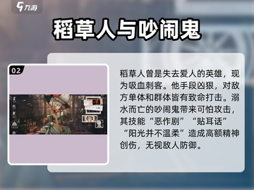 重返未来1999🔥非人角色实力大揭秘❗截图3