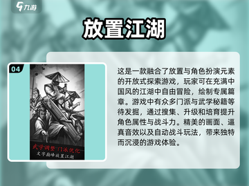 🔥2025必玩！经典六大门派武侠游戏排行🌟截图5