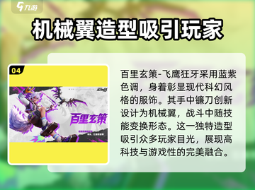王者荣耀🔥星之破晓联动皮肤来袭！限时爆料💥截图5