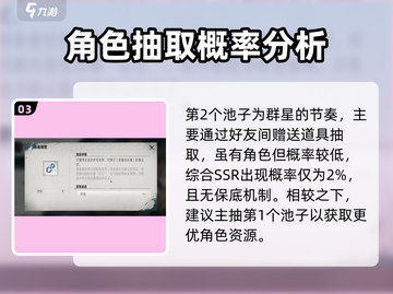 银与绯🔥卡池系统大揭秘！游戏党必看💎截图4
