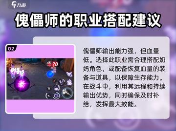晶核手游🔥傀儡师职业超强解析来了！✨截图3