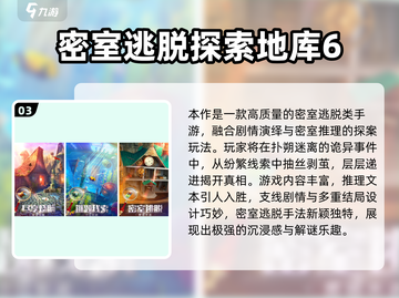 2025最新办公室逃脱游戏推荐🔥超烧脑解谜🔥💼💥截图4