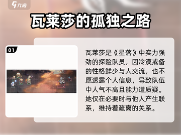 原神：星落瓦莱沙竟是隐藏boss？🔥截图2