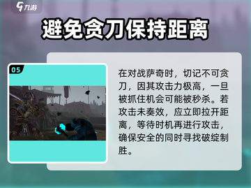 暗影格斗3💥高手必看！玩转攻略分享🎉截图6
