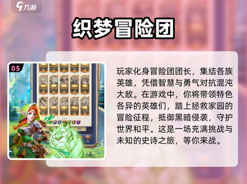 不氪金也能玩！2024超🔥网游推荐🎮截图6