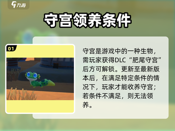 🎮沙石镇时光守宫小窝放宠大法！截图2