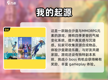 🔥2025最受欢迎沙盒手游排行榜🎮截图5