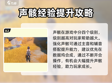 鸣潮🔥快速刷声骸经验秘籍！新手必看👇截图3