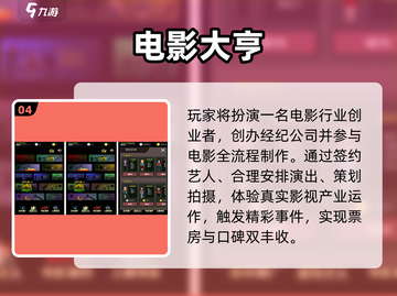 🔥2025最上头模拟手游推荐！🎮截图5