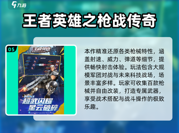 🔥2025最燃跑酷射击游戏合集💥🎮截图6