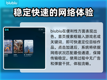 守望先锋2掉帧闪退？👇加速秘籍拿去！🎮🚀截图5